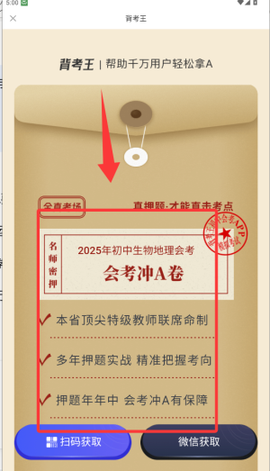 考霸初中地理[图4]