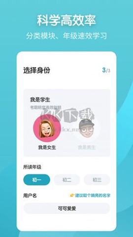 考霸初中地理截图1