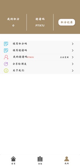 云上阅读截图1