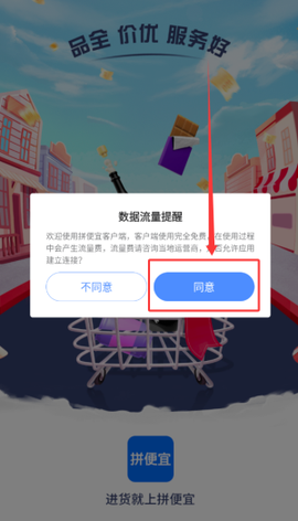 拼便宜[图2]