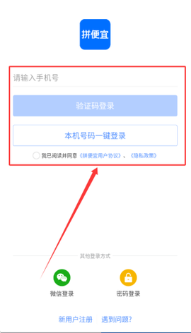 拼便宜[图3]