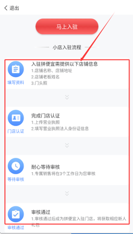 拼便宜[图5]