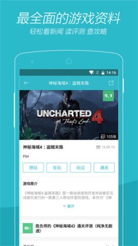 游戏时光截图1