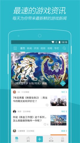 游戏时光截图3