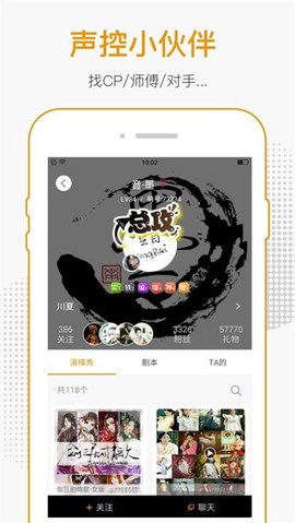 麦萌对手戏截图3