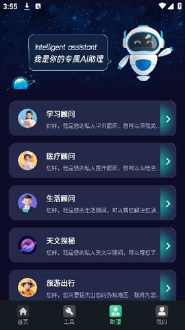 AI百科专家[图2]