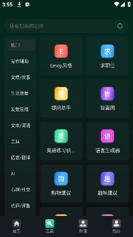 AI百科专家[图4]
