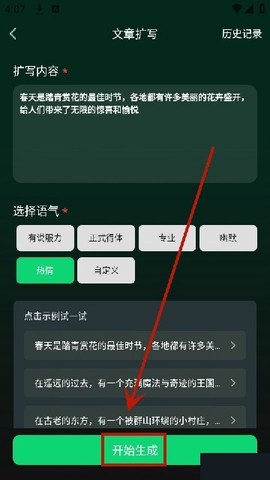 AI百科专家[图6]
