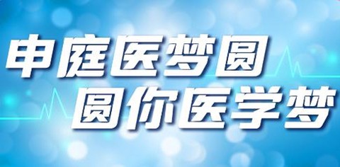 申庭教育[图1]