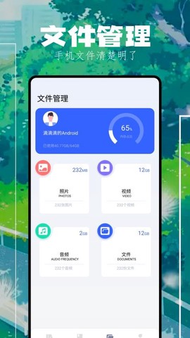 坏坏猫阅读截图2