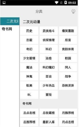 猫眼看书免费版截图3