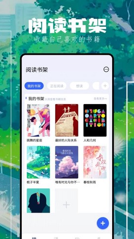 坏坏猫阅读截图3