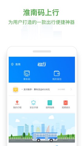 淮南码上行[图1]