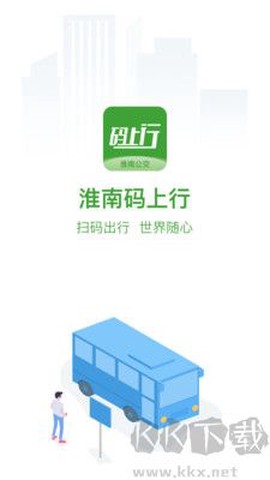 淮南码上行截图1