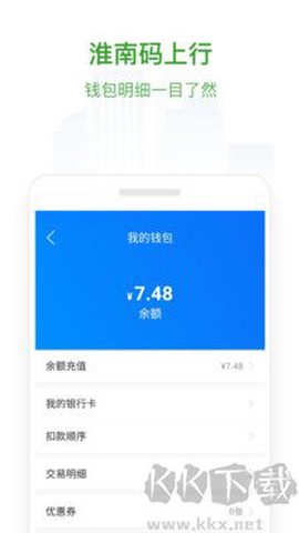 淮南码上行截图2