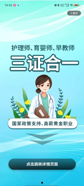 申庭教育截图1