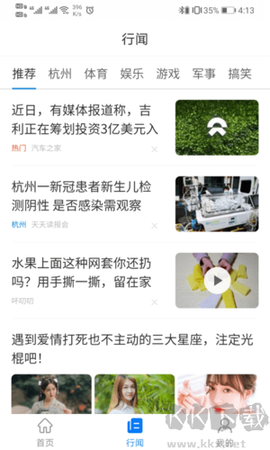 淮南码上行截图3