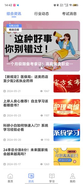 申庭教育截图3