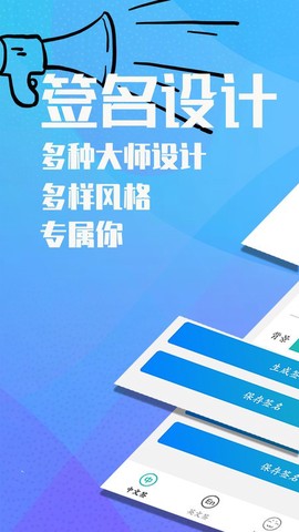 电子签名好签器[图1]