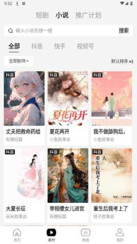 好省短剧[图2]