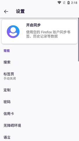 Iceraven浏览器[图6]