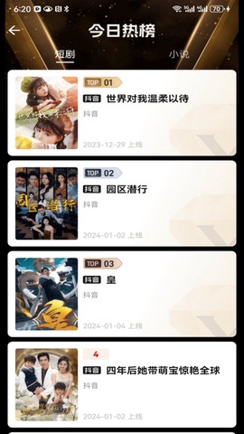好省短剧截图3