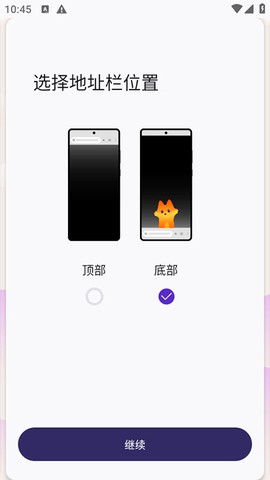 Iceraven浏览器截图3