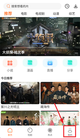 香葱追剧[图4]