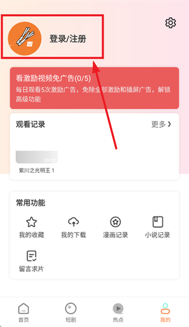 香葱追剧[图5]