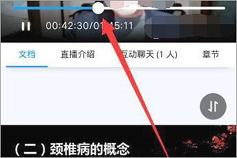 掌上华医[图5]