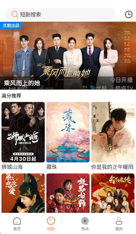 香葱追剧截图3