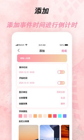 高考倒计时器[图1]