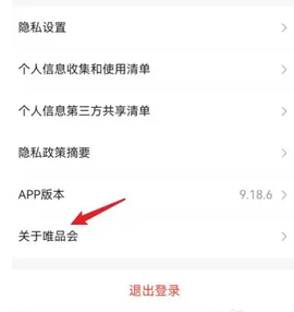 唯品会[图2]