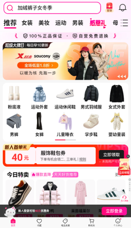 唯品会截图1