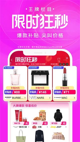 唯品会截图3