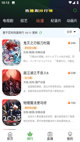 嘟嘟电影纯净版截图2