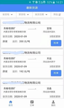 云启物流[图1]
