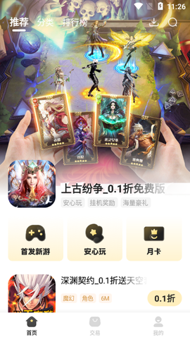 零毛手游[图1]