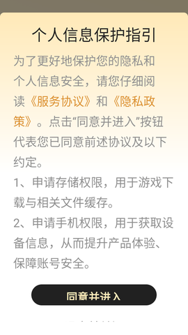 零毛手游[图2]