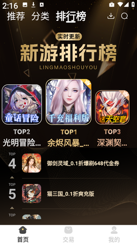 零毛手游[图3]