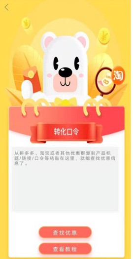 小熊有好货[图5]
