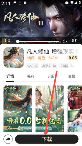 零毛手游[图4]