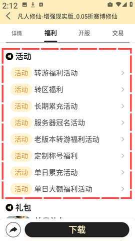 零毛手游[图5]