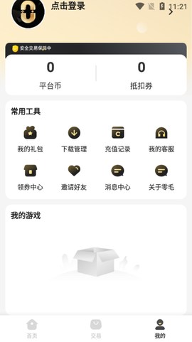 零毛手游截图2