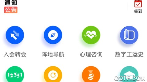 齐鲁工惠[图2]