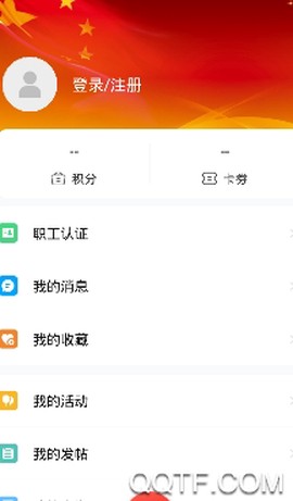 齐鲁工惠[图3]