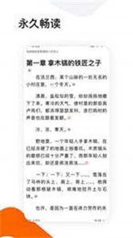 全历史小说截图3