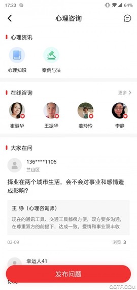 齐鲁工惠截图2