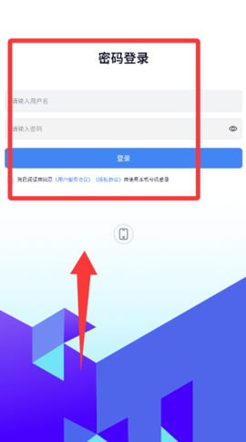 骑士享家员工端截图2