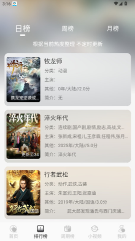 星河追剧[图1]